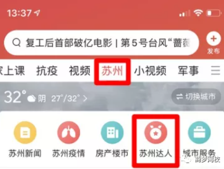 頭條兼職