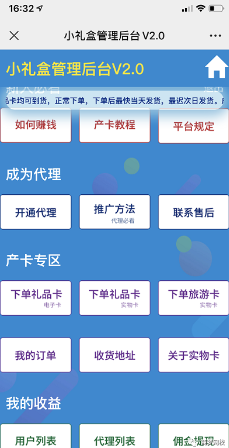 暴利項(xiàng)目