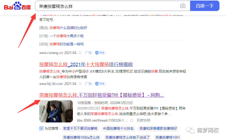 精準引流