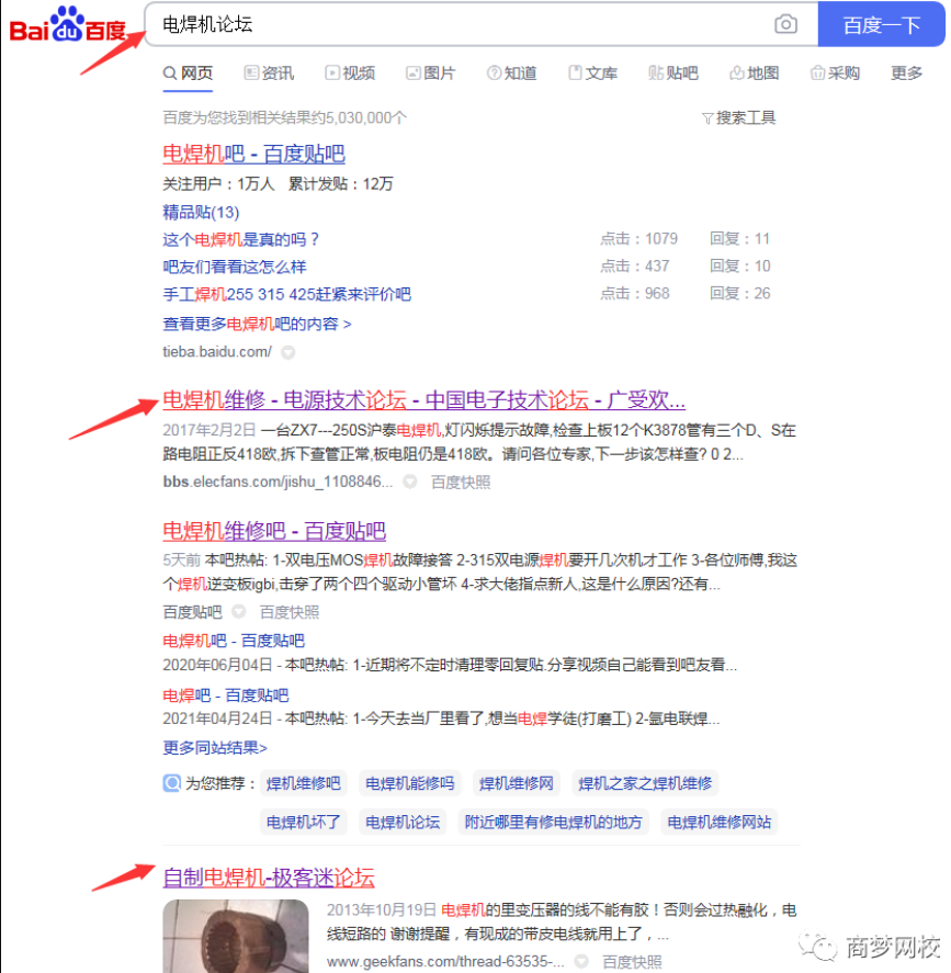 精準(zhǔn)引流