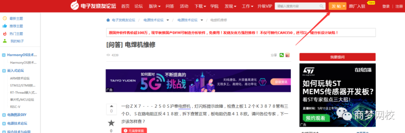 精準(zhǔn)引流