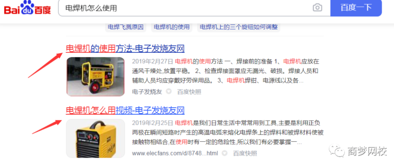 精準(zhǔn)引流