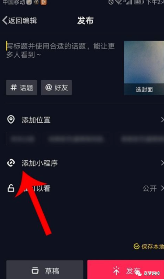 抖音賺錢項目