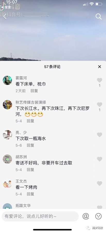抖音短視頻