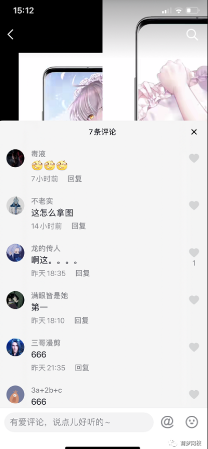 抖音短視頻