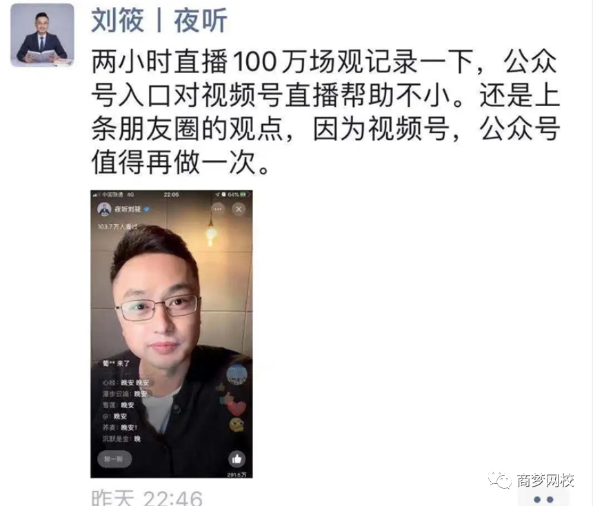 微信引流