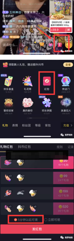 ??抖音漲粉