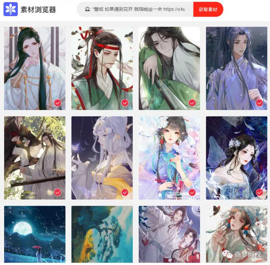 網(wǎng)絡(luò)營(yíng)銷工具