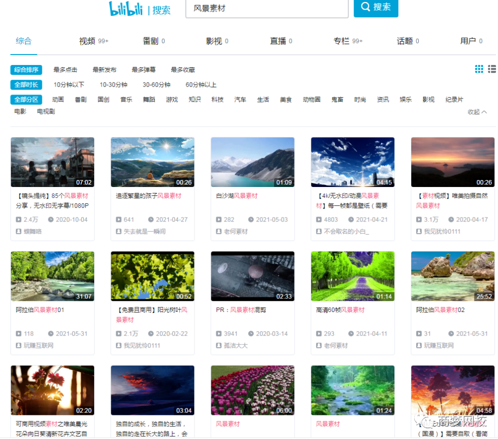 抖音視頻素材