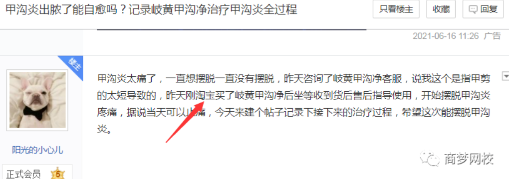 暴利貼牌項目