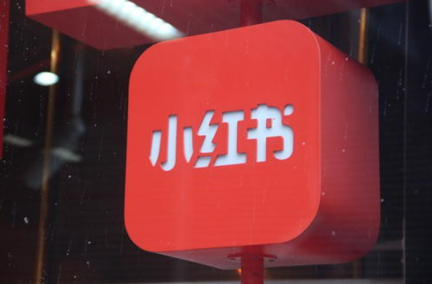 小紅書引流