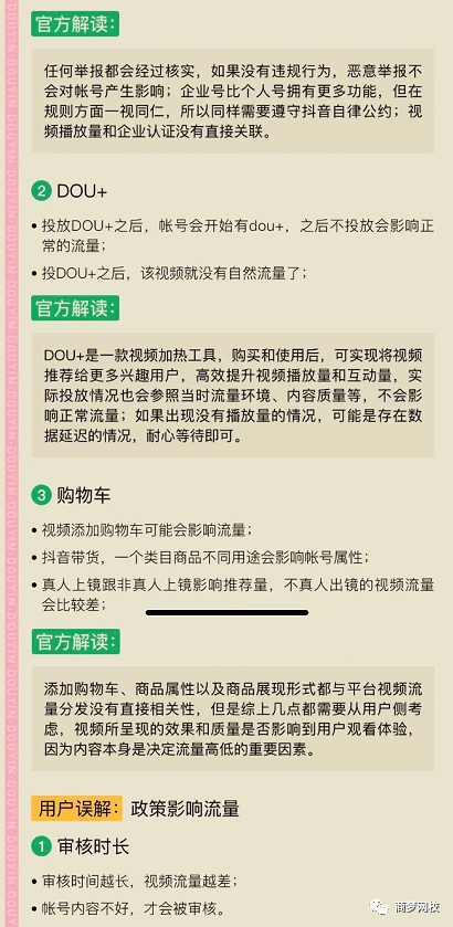 抖音短視頻