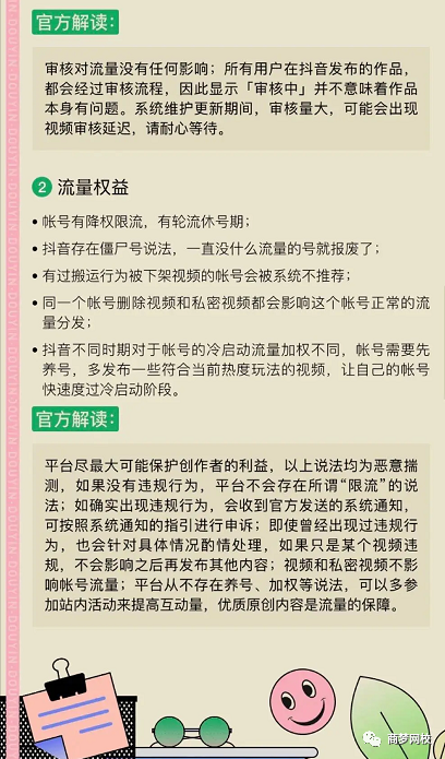 抖音短視頻