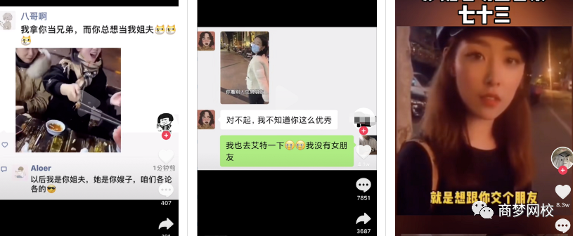 抖音項(xiàng)目