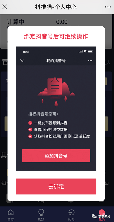 抖音項(xiàng)目