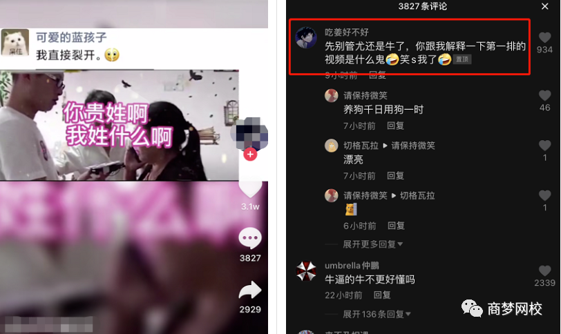 抖音項(xiàng)目