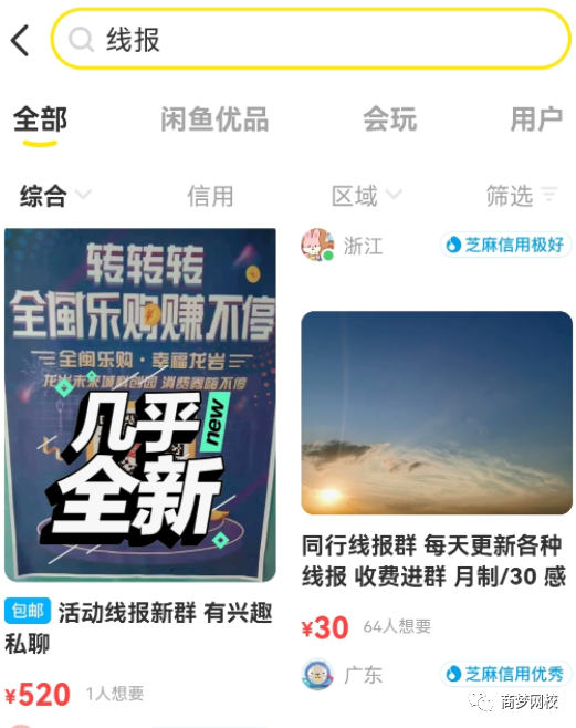 暴利項目