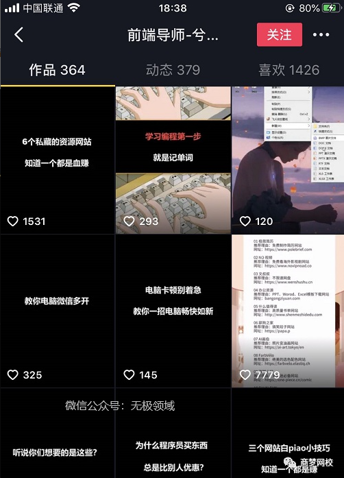 短視頻項(xiàng)目