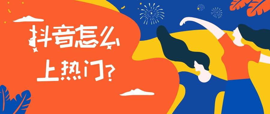 抖音短視頻