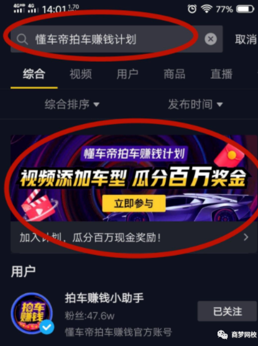 抖音創(chuàng)業(yè)項(xiàng)目
