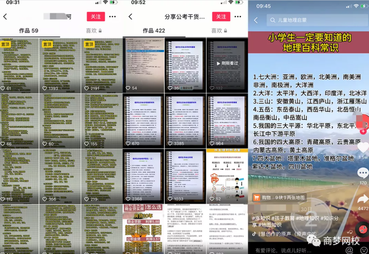 網(wǎng)絡(luò)營銷項(xiàng)目