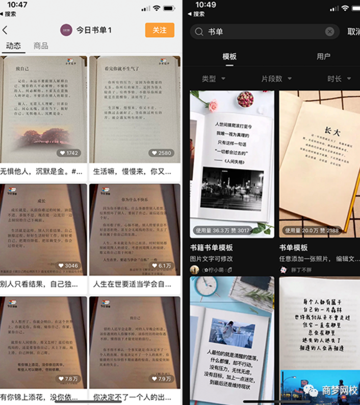 視頻號書單項目
