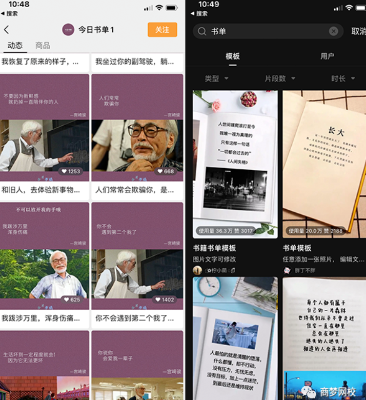 視頻號書單項目