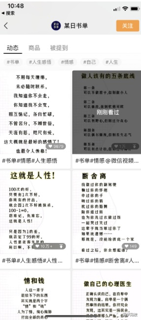 視頻號書單項目