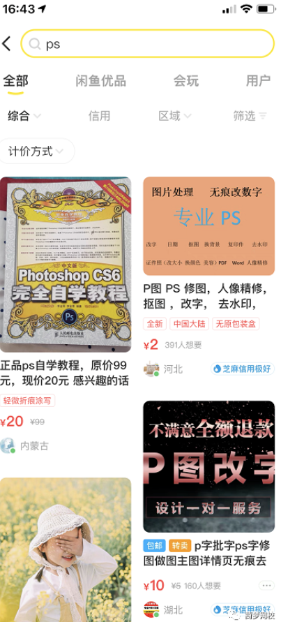 網(wǎng)賺兼職副業(yè)