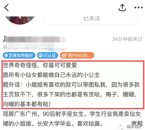 閑魚(yú)無(wú)貨源項(xiàng)目