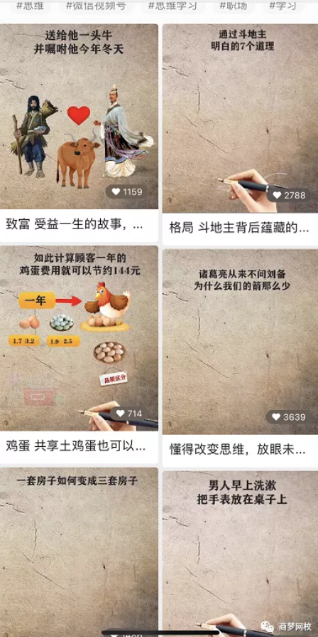 視頻號項(xiàng)目