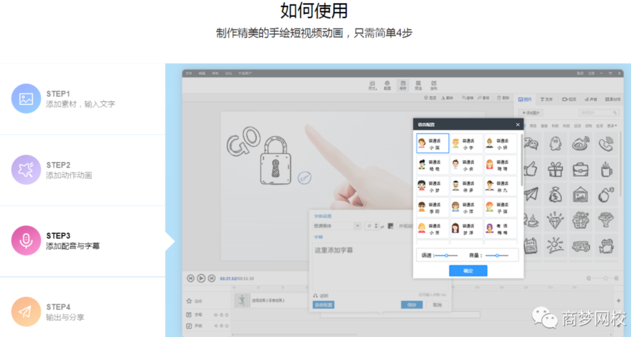 視頻號項(xiàng)目