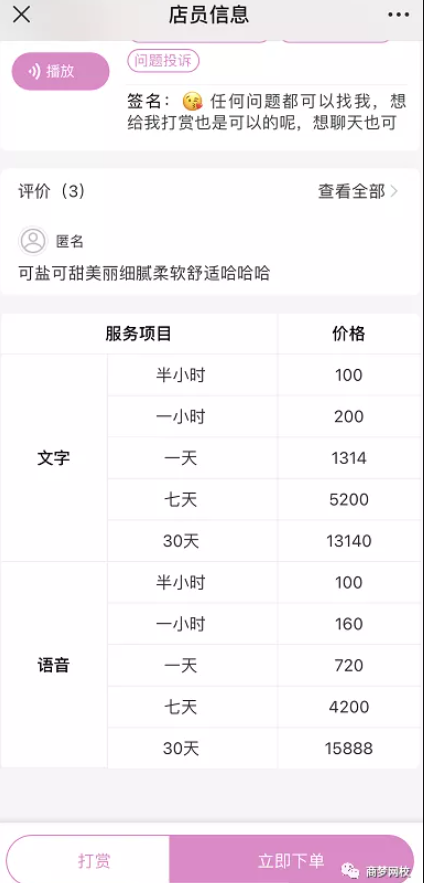 網(wǎng)絡(luò)營銷項目