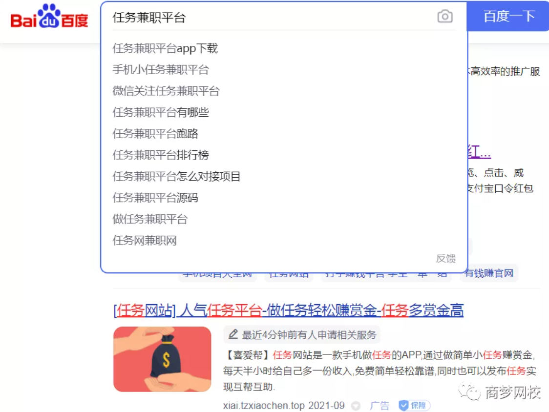 網(wǎng)絡(luò)營銷項(xiàng)目