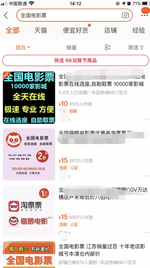 網絡營銷項目