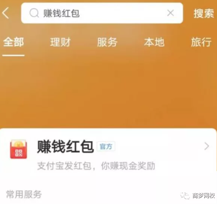 支付寶項(xiàng)目