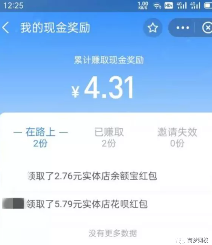 支付寶項(xiàng)目