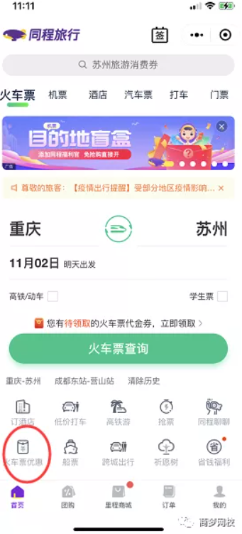 薅羊毛項目