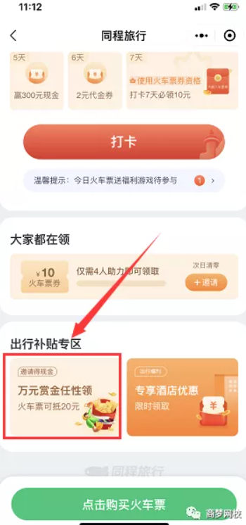 薅羊毛項目