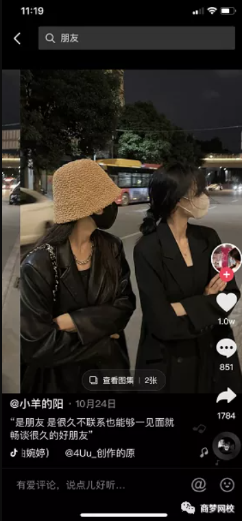 抖音推廣