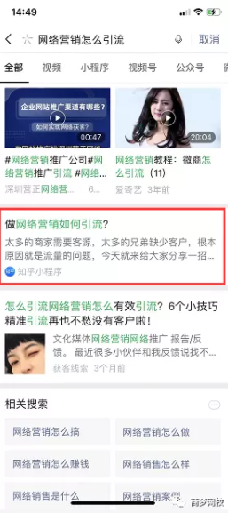 引流推廣