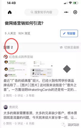 引流推廣