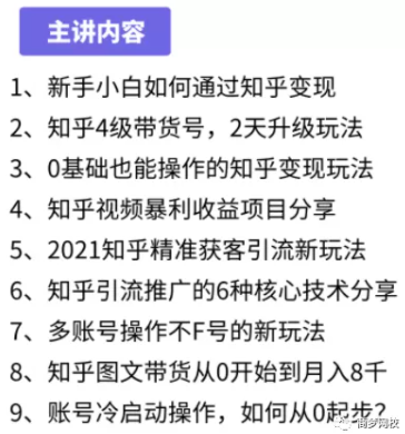 引流推廣