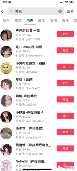 抖音助眠項(xiàng)目