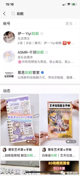抖音助眠項(xiàng)目