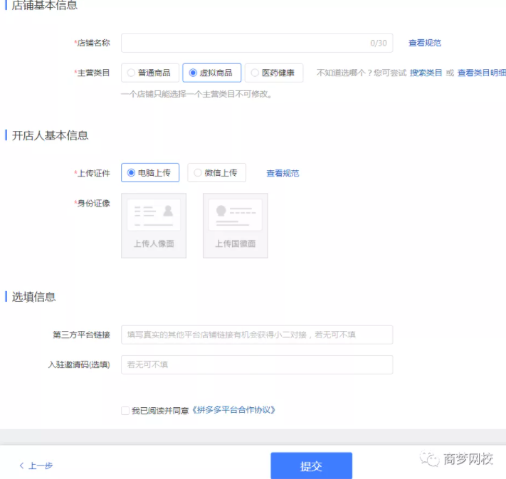 虛擬項(xiàng)目
