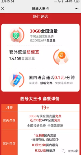 薅羊毛項目