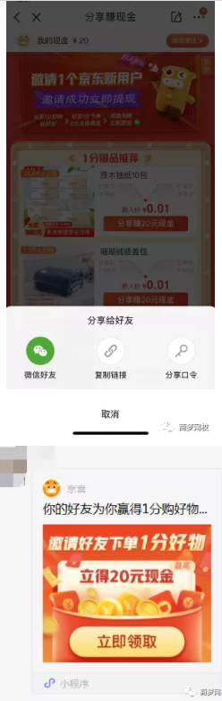 薅羊毛項(xiàng)目