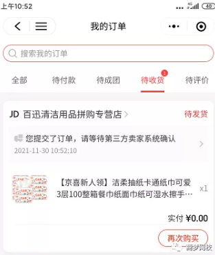 薅羊毛項(xiàng)目