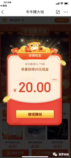 薅羊毛項(xiàng)目